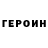 ГАШ убойный Norman Roberts