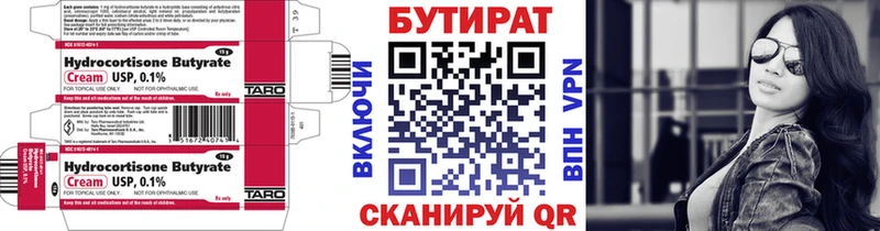 магазин наркотиков мега рабочий сайт Бутират жидкий экстази Усолье-Сибирское