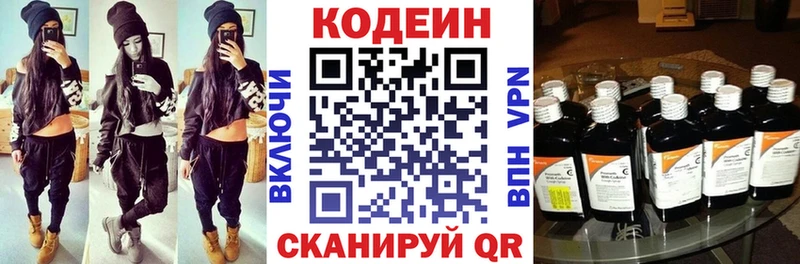 Кодеин напиток Lean (лин)  Усолье-Сибирское 