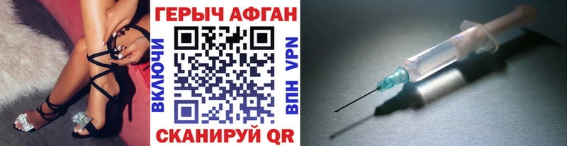 Героин афганец как найти наркотики Усолье-Сибирское