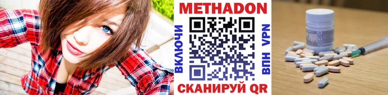 МЕТАДОН methadone  Усолье-Сибирское 